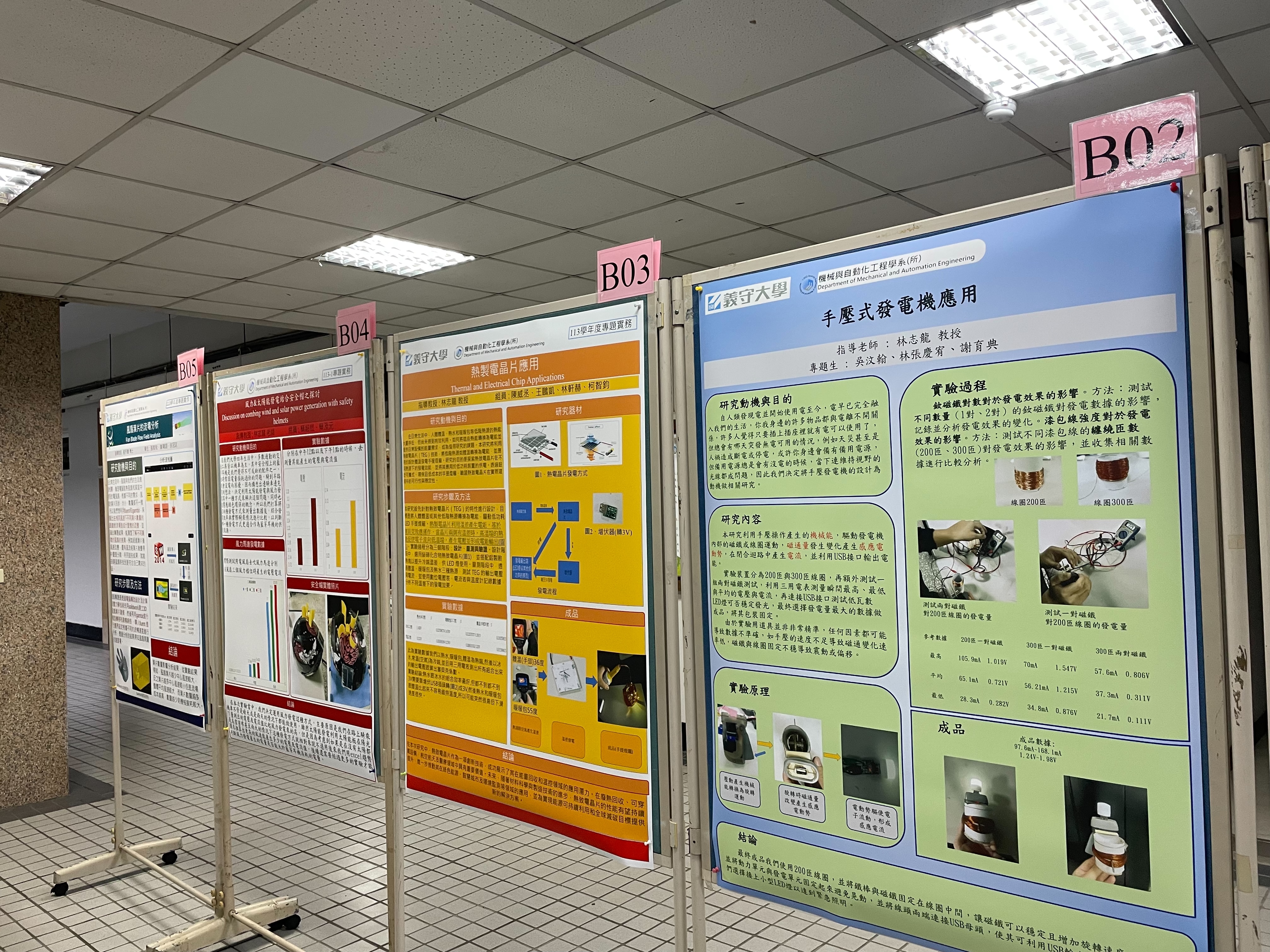 主題名稱：以 5-10 字為原則。